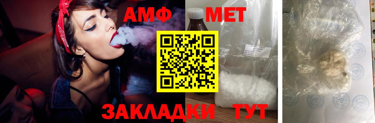 Новошахтинск  АМФ 97%  АМФЕТАМИН  Вход с VPN 
