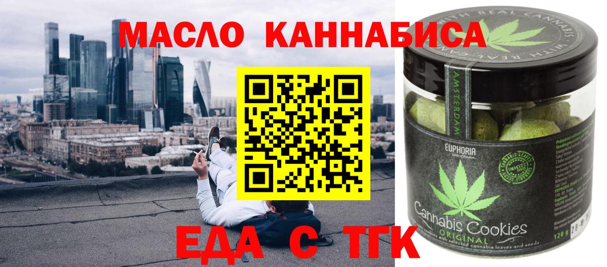 Новошахтинск  Cannafood конопля  Вход с VPN 