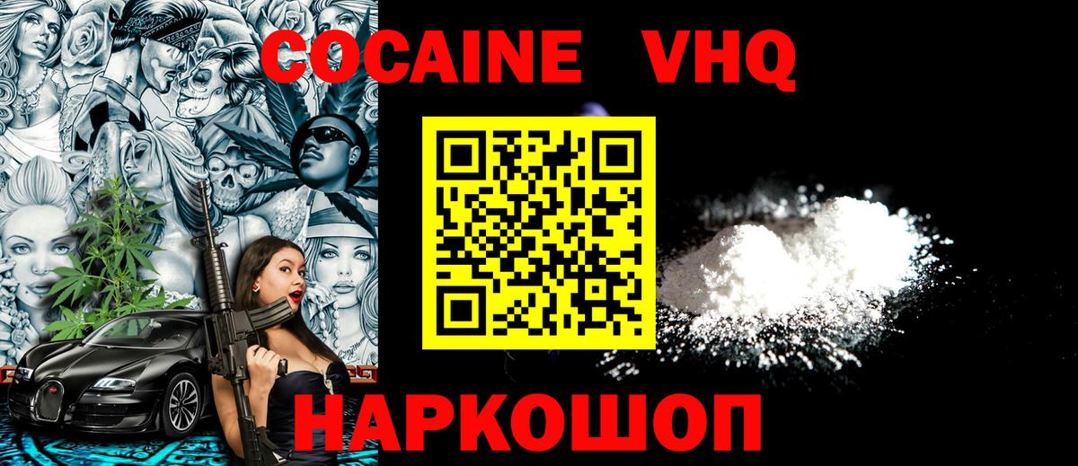 Кокаин Боливия Новошахтинск