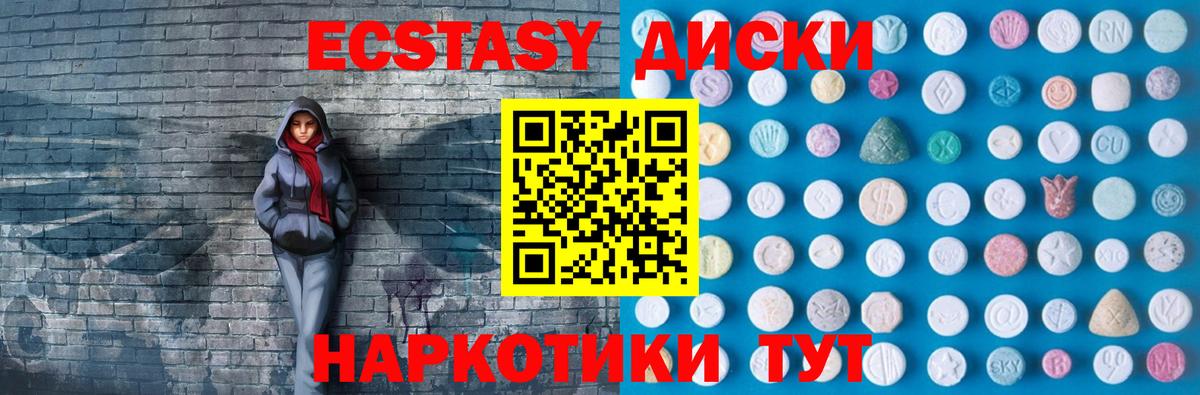 Новошахтинск  Ecstasy Philipp Plein  закладка  Ecstasy  Экстази бентли  Вход с VPN 