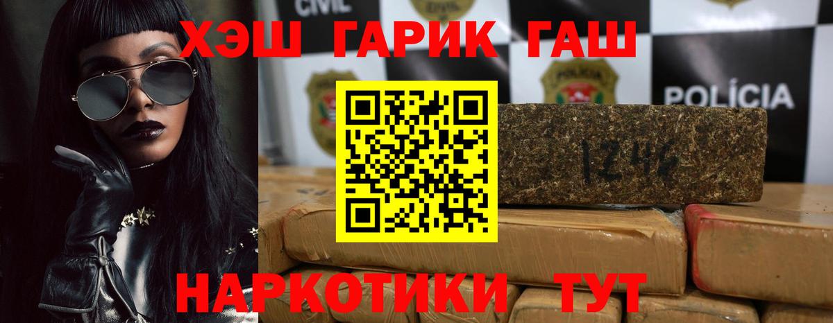 ГАШ индика сатива  ГАШИШ Premium  Вход с VPN  Новошахтинск 