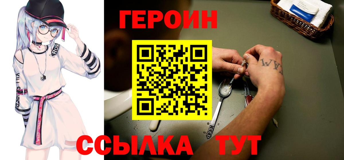 Новошахтинск  Героин Афган  Вход с VPN 