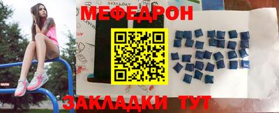мефедрон Сланцы
