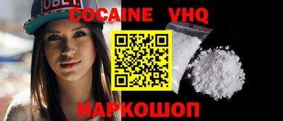 кокс Ставрополь