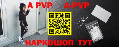альфа пвп Славгород