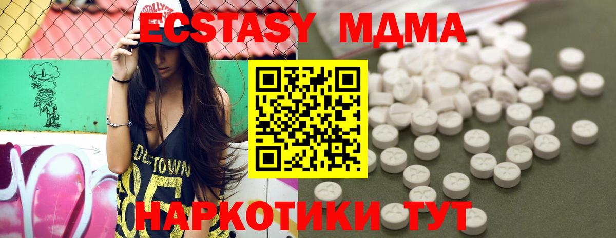 MDMA crystal Новошахтинск