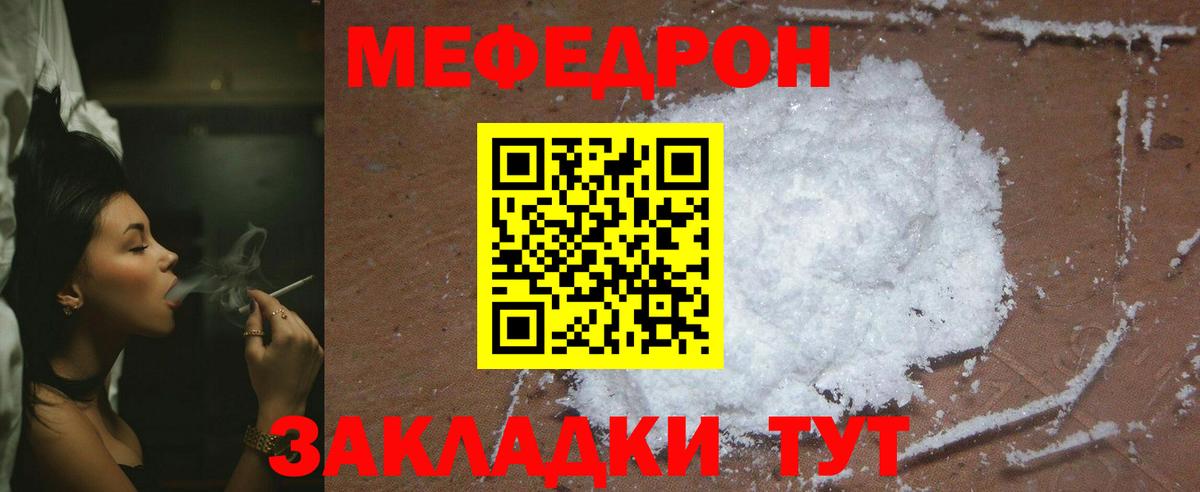 Меф  МЕФ мяу мяу  Мефедрон кристаллы  Вход с VPN  Мефедрон  Новошахтинск 
