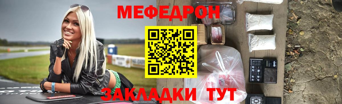 МЕФ мука Новошахтинск
