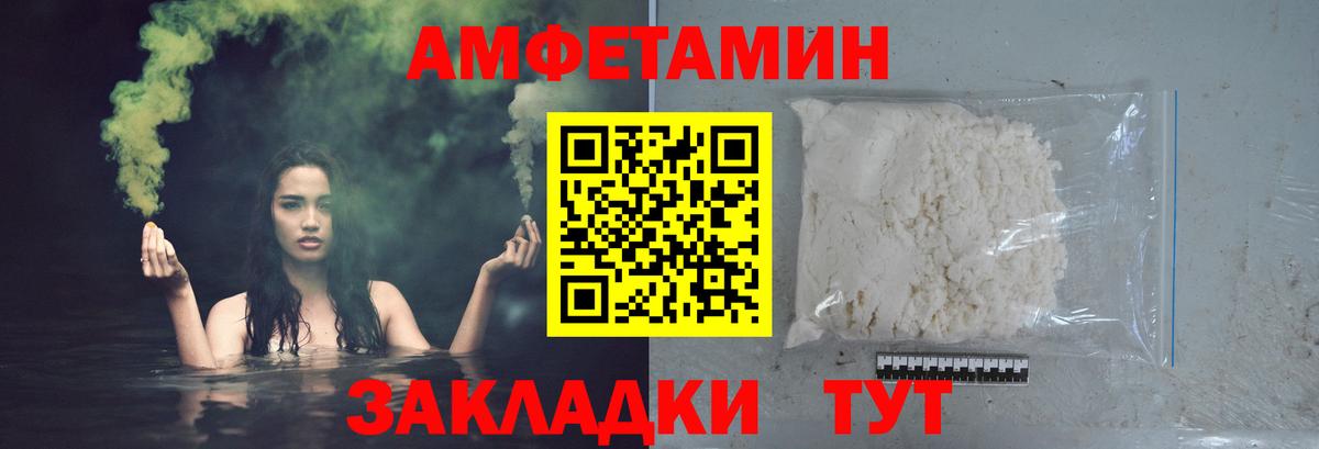 Метамфетамин винт  Вход с VPN  Новошахтинск 