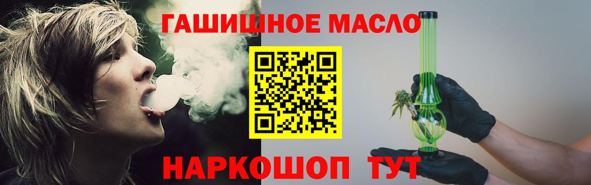 ТГК вейп с тгк  ТГК концентрат  Новошахтинск  Вход с VPN 